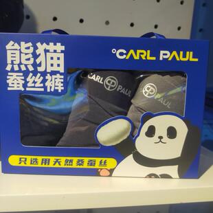 加肥加大无痕平角内裤 熊猫蚕丝肥佬裤 卡尔保罗CP2805男士 3条盒装