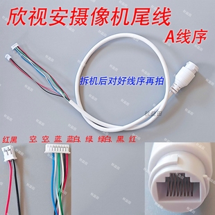 全新欣视安maikemai摄像头邦客凌尾线POE供电九安监控摄像机线