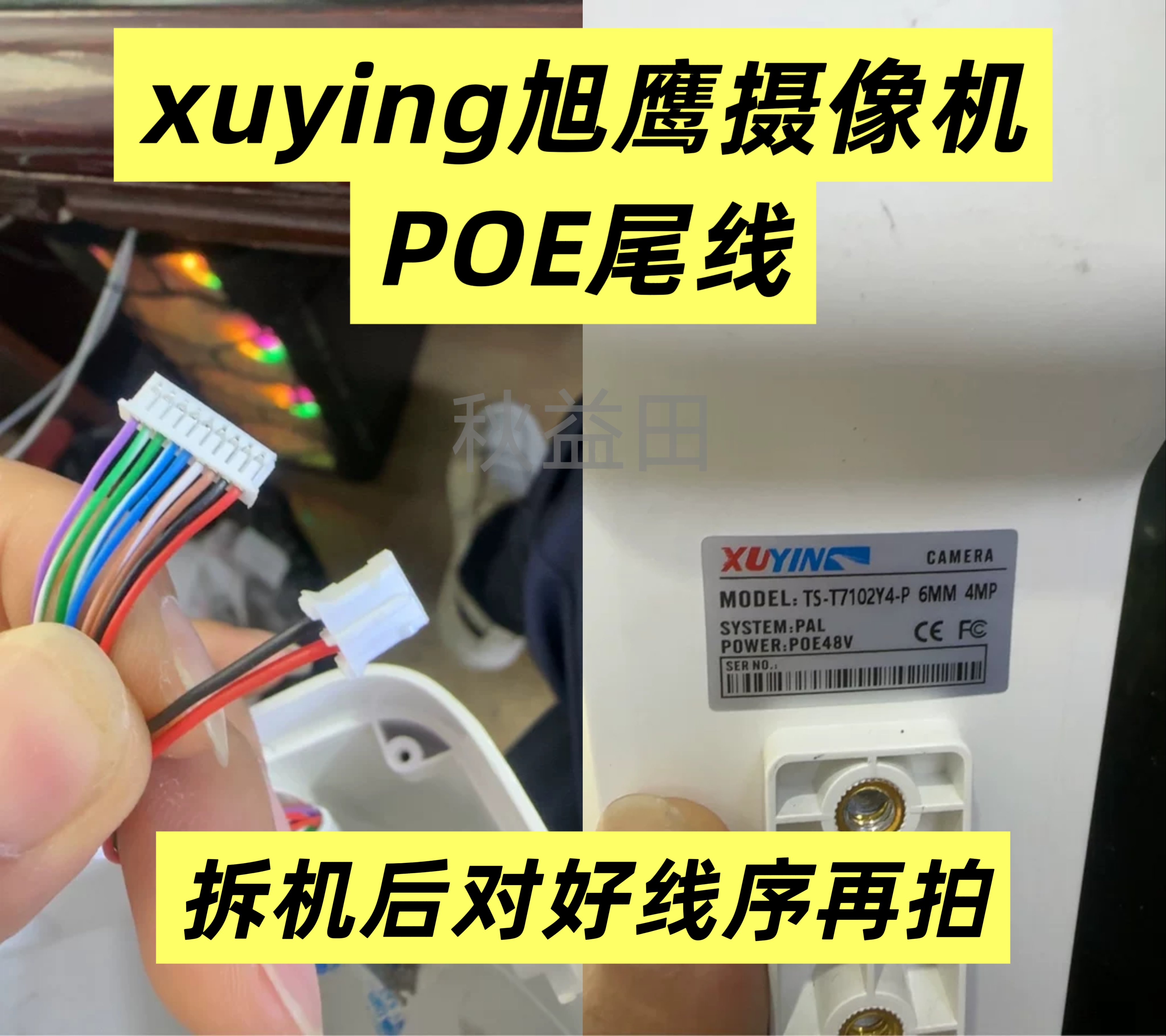 xuying摄像头全新尾线POE供电旭鹰监控摄像机线防水连接线