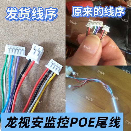 全新龙视安监控POE尾线摄像头支持48V供电监控摄像机线