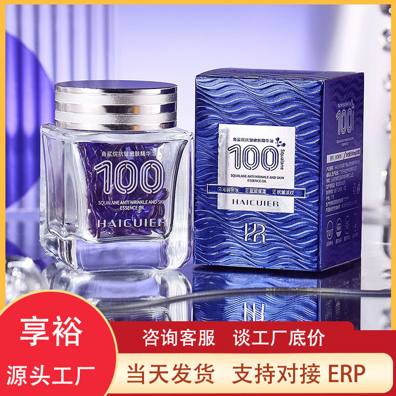 海萃尔角鲨烷抗皱嫩肤精华油保湿滋润改善细纹面部精华护肤品,美容护肤/美体/精油,精华油,淘宝优惠券,粉丝福利购,淘宝优惠卷