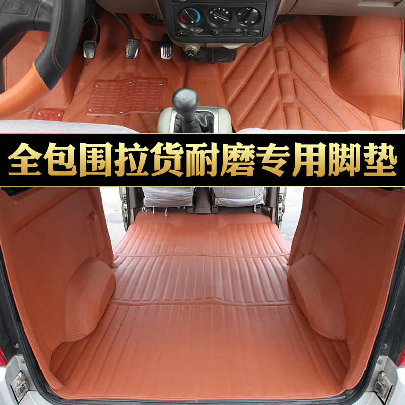 新老款华晨金杯新海狮X30L鑫源SRM新海狮S好运1号汽车专用脚垫