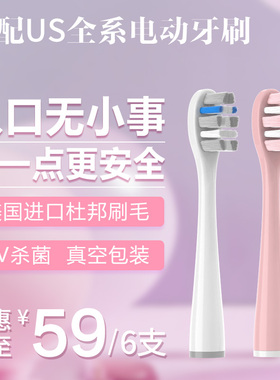 优诺适配usmile电动牙刷头笑容加Y1SY10/Y20/P10pro/P20/U1替换头