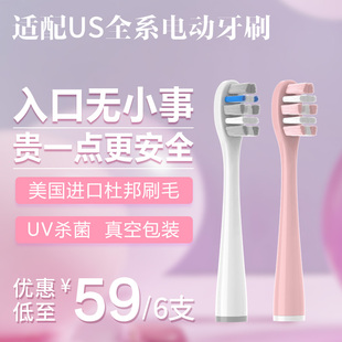 优诺适配usmile电动牙刷头笑容加Y1SY10/Y20/P10pro/P20/U1替换头