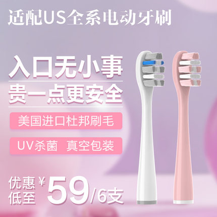 优诺适配usmile电动牙刷头笑容加Y1SY10/Y20/P10pro/P20/U1替换头