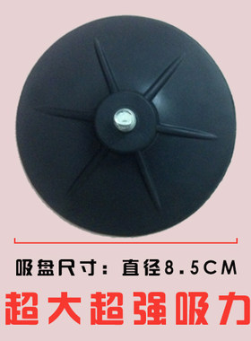 成人儿童立式拳击沙袋专用吸盘木人桩速度球不倒翁底座吸盘胶配件