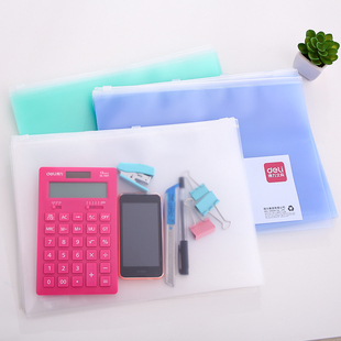 得力5588拉边袋 拉链袋资料袋 A4文件袋 PP磨砂质感 文件夹整理袋