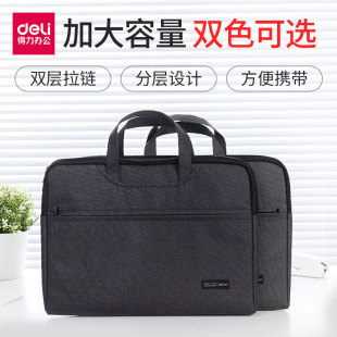得力便携式手提公文包5590拉链办公收纳袋大容量文件袋电脑包印字
