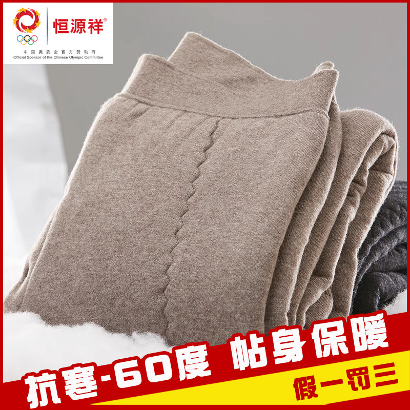 驼绒棉裤男恒源祥集团彩羊绒裤女中老年人大码羊毛棉裤品牌保暖裤属于什么档次？