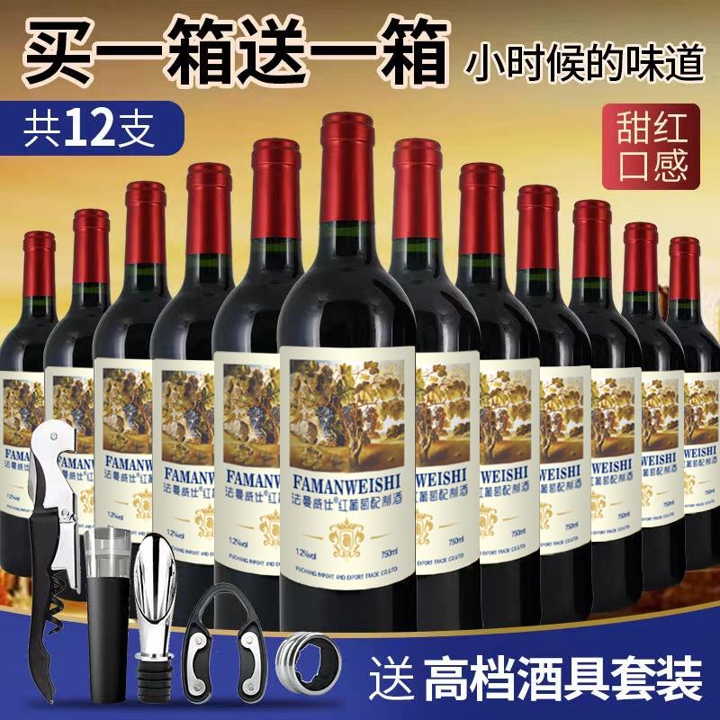 辛巴家818甘甜好喝甜红葡萄酒活动酒女士酒 促销价包邮小商品红酒,酒类,干红静态葡萄酒,淘宝优惠券,粉丝福利购,淘宝优惠卷
