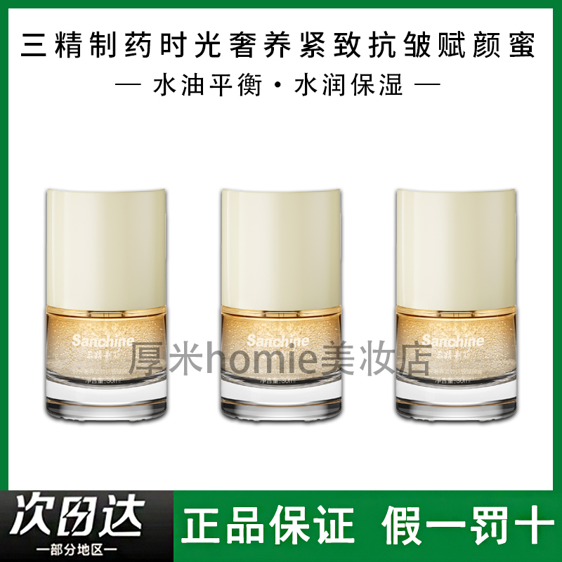 Sanchine/三精制药时光赋颜蜜