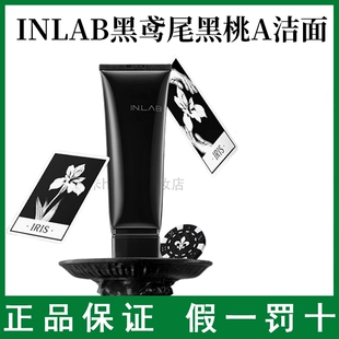 IN.LAB黑鸢尾氨基酸洗面奶控油深层清洁控油收缩毛孔洁面乳