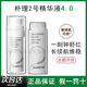 PURID朴理2号精华液4.0创研修护焕然精华舒缓干敏淡红面部敏感肌