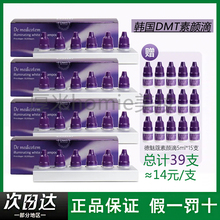 韩国dmt素颜滴精华液德魅寇液态精华提亮德魅蔻寇素颜滴