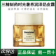 三精制药奶皮霜50g素颜霜药时光奢养紧致润泽奶0油膜感Sanchine