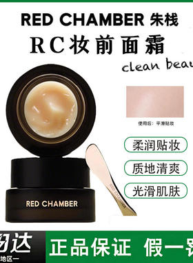 RC游弋寻序妆前面霜保湿隔离三合一多用妆前乳滋润质地清爽