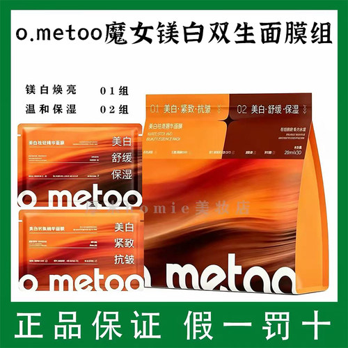 30片大容量袋装！魔女双生面膜组