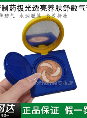 哈药集团！三精制药气垫