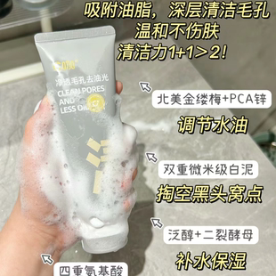 C咖洗面奶氨基酸双管洁面乳控油干油皮清洁毛孔温和卸妆敏肌男女