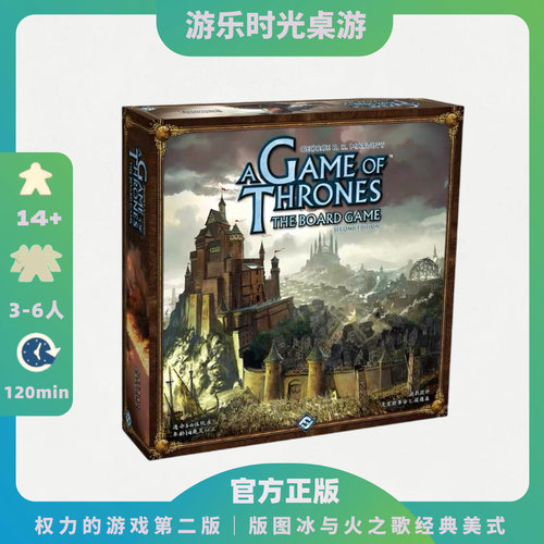 正版桌游权力的游戏第二版中文版图3-6人游戏冰与火之歌经典美式