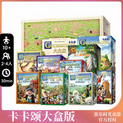 正版桌游卡卡颂3.0大盒版套装2到4人 经典多成人卡牌休闲聚会游戏