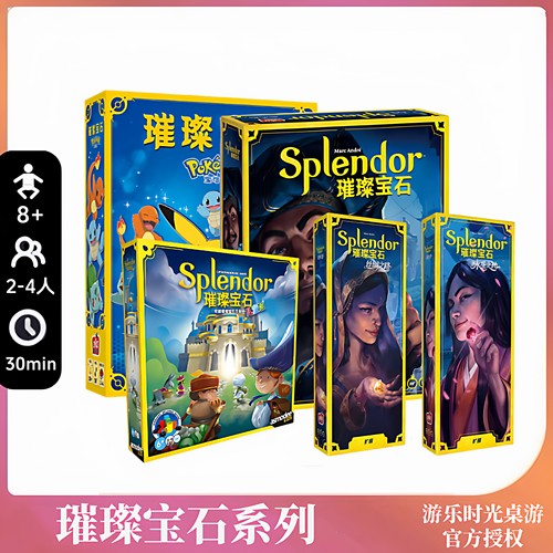 正版好玩的桌游璀璨宝石宝可梦