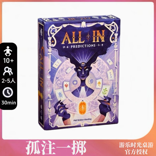 正版桌游孤注一掷梭哈ALL IN 卡牌游戏 休闲聚会2-5人英文版游戏