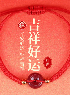 岑平安扣红绳马年手链不掉色高含量紫金砂女金刚结红色手绳成品