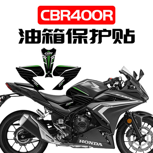 本田cbr400r油箱防滑贴保护贴花