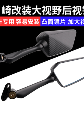 适用于川崎ninja400/650摩托车改装大视野防炫目后视镜ZX-4R车镜