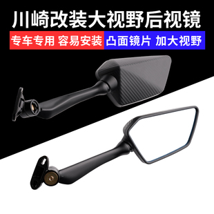大视野防炫目后视镜ZX 4R车镜 650摩托车改装 适用于川崎ninja400