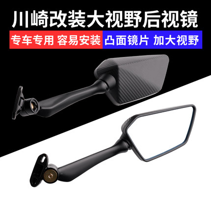 适用于川崎ninja400/650摩托车改装大视野防炫目后视镜ZX-4R车镜