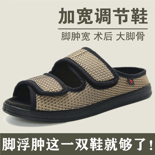 脚肿老人畸形脚变形宽松加肥术后护理大脚骨软底凉鞋 糖尿足病人鞋