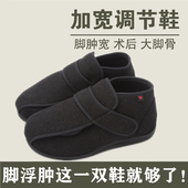 春秋糖尿足病人护理适合脚背高加宽加胖中老年高帮布鞋 老人脚肿鞋