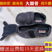 春夏防滑老人脚肿加肥宽浮肿大脚骨宽松糖尿病足鞋 拇指外翻专用鞋