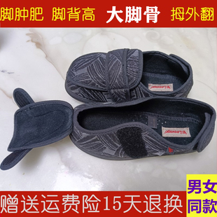 舒适老人脚肿鞋特宽加肥高脚背前脚掌宽大脚骨宽头穿的痛风专用鞋