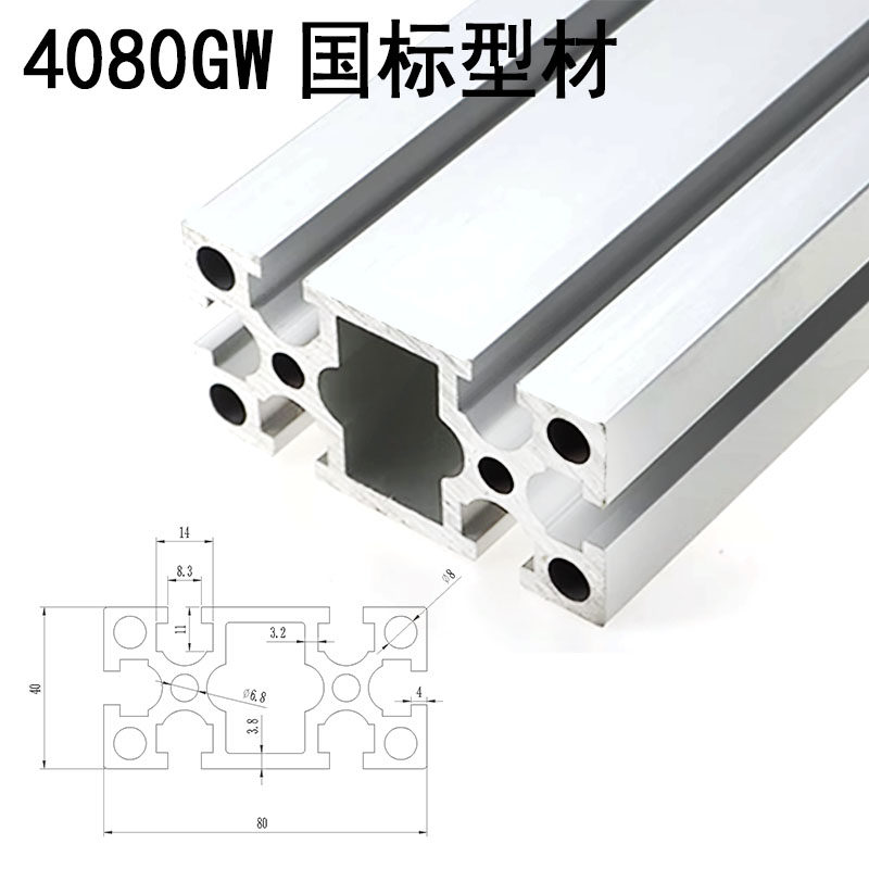国标4080GW重型工业铝合金型材重型4080国标机台面板工作台流水线