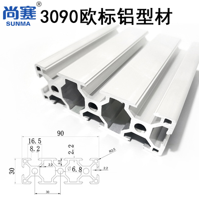 3090欧标铝型材9030型材