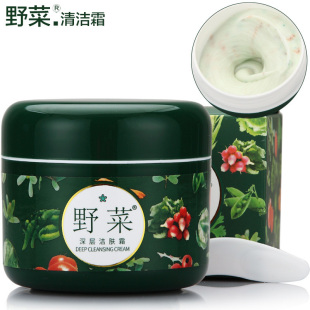 野菜深层洁肤霜50g 清洁霜深层泥膜按摩膏毛孔黑头角质层面部 正品