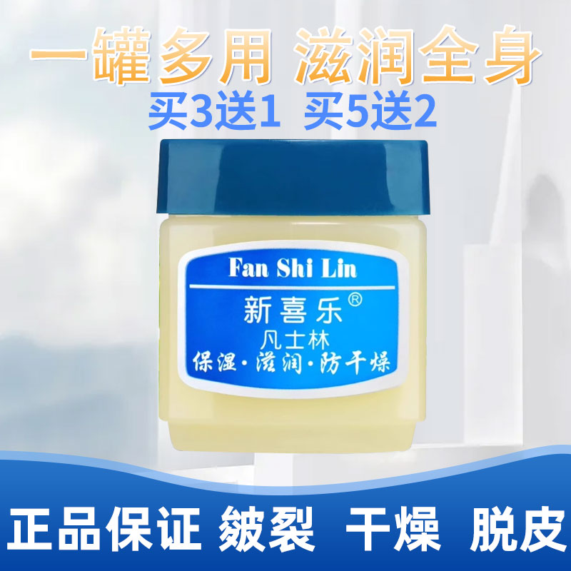 润肤凡士林护手霜保湿滋润