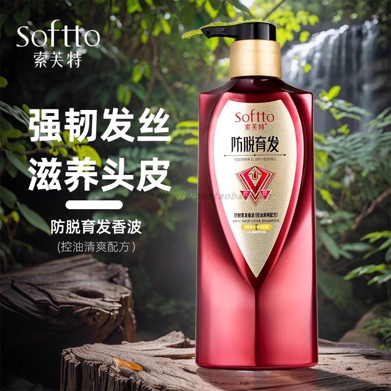 索芙特防脱育发洗发水防脱固发香波600g清爽控油男女士洗头膏
