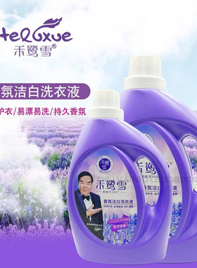 禾鹭雪香芬洁白洗衣液无磷无荧光剂禾露雪低泡易漂洗清香型2L装