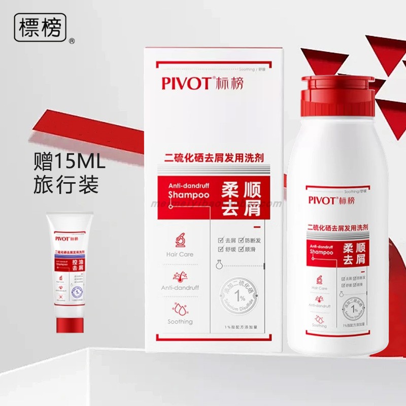 标榜二硫化硒去屑发用洗剂柔顺控油去屑顺滑洗发露标榜护发洗发水