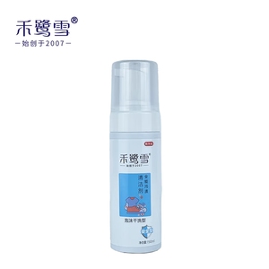 禾鹭雪全能污渍清洁剂150g禾露雪全能污渍清洁剂