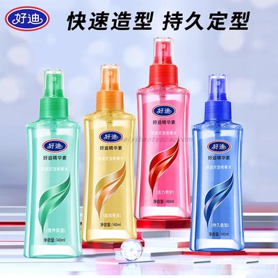 好迪精华素保湿定型啫喱水140ml营养亮泽头发持久造型喷雾男女