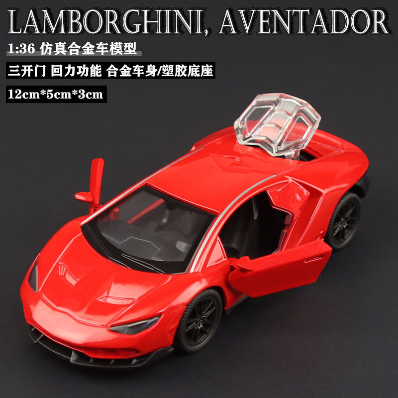1：36合金车模型玩具 兰博男孩仿真基尼小汽车跑车赛车回力可开门