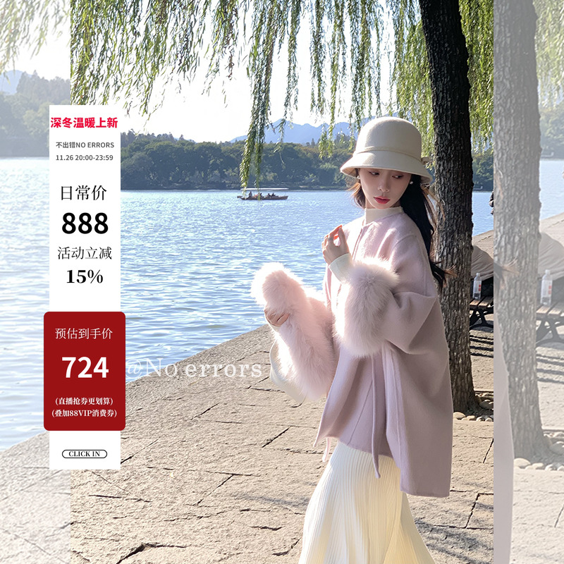 【11/26 新品开售 限时冰点价！】贵气狐狸毛双面呢羊毛斗篷大衣