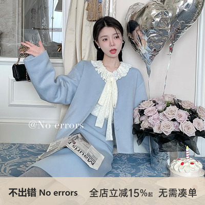 不出错No errors 蓝色月光～50羊毛羽绒小香外套围巾半裙套装