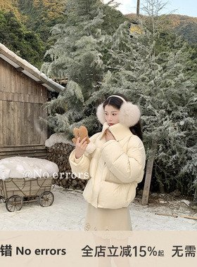 不出错No errors 拼接针织领新国标90泡芙羽绒服 2025冬新款