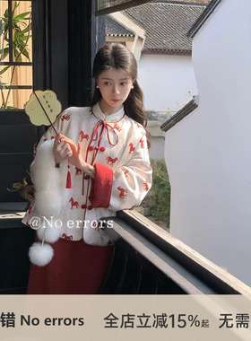 不出错No errors【福马迎春】温柔马年刺绣提花新中式羽绒服 新款